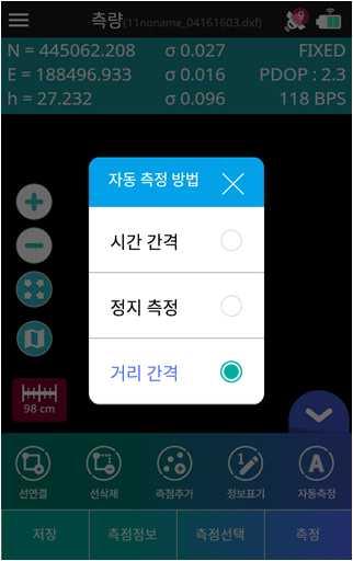 Smart Survey GNSS 안드로이드 S/W 그림 16