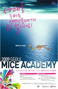 3 서울 MICE 아카데미 [ 그림 3-13] 서울컨벤션뷰로구인정보 ( 홈페이지 ) 서울 아카데미는산학협력을통해 대학 원 생 컨벤션업계취업자를대상으로하는국제회의실무사례 서비스마인드등컨벤션입문교육과정으로서 이수후인턴쉽및취업으로연계하여컨벤션산업의경쟁력강화를도모함 주요프로그램 기획및운영전반에대한이론 컨벤션유치제안서 작성및모의프리젠테이션