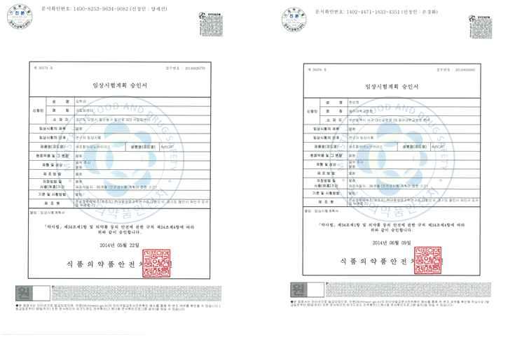 USA): GMP 시설에서뱅킹된시료의임상시험적합여부를검사하는특성분석 완제품 Certification of Analysis 완료 (Bio Outsource, UK): GMP