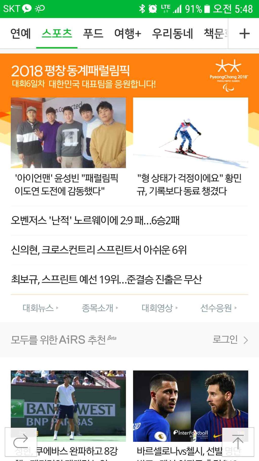 배정했지만국내방송사들의중계는매우낮은수준이었다. 때문에인터넷, 블로그와각종게시판에서는동계올림픽만큼은되지않아도패럴림픽을생중계하는곳이없다는불만이게시되었다.