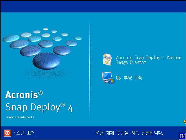 팁 : 부트가능한미디어를만들거나 Acronis Snap Deploy 4 Master Image Creator 를 PXE 서버에업로드할때, 시간초과후 Image Creator 가자동으로시작되도록구성할수있습니다. 3. 마스터시스템을구성합니다. 4. 2 단계에서선택한항목에따라부트가능한미디어또는 PXE Server 에서 Acronis Snap Deploy 4 Master Image Creator 로마스터머신을부팅합니다.