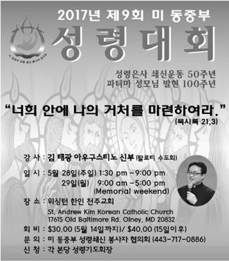 34명의 구역봉사자와 구역부 임원들은 이 달의 주제인 요한 복음 (14, 1-12) 말씀, 우리가 갈 곳 이라는 말씀을 읽고 묵상하는 시간을 가졌다.