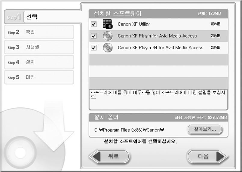 7 사용권계약을읽고 [Yes] ( 예 ) 를클릭해설치를시작합니다. [Yes] ( 예 ) 를선택하지않으면소프트웨어를설치할수없습니다.