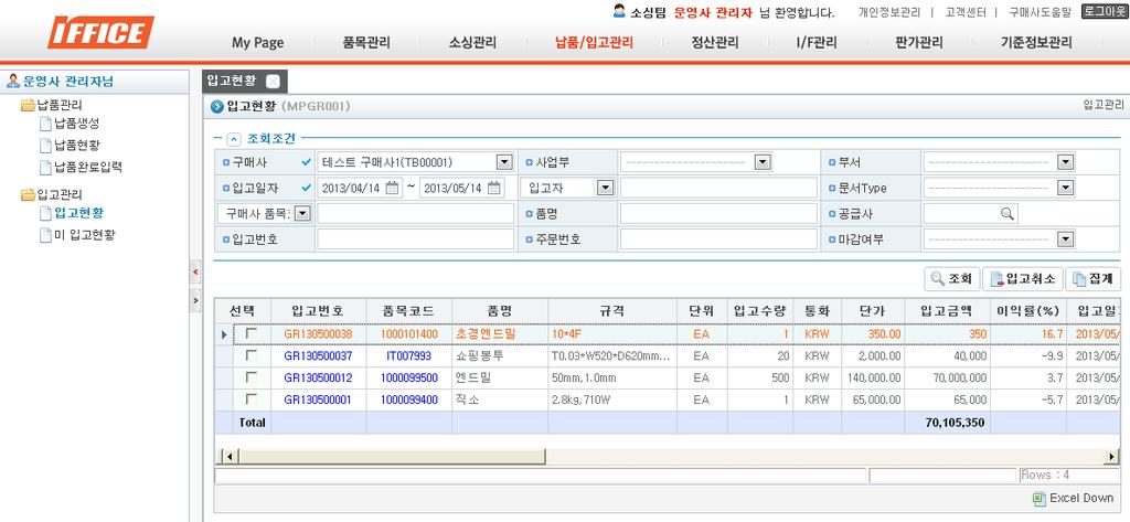 납품 / 입고관리 ( 입고관리 ) 입고현황.