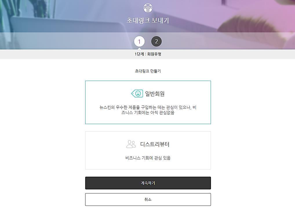 회원가입초대. 회원유형선택.