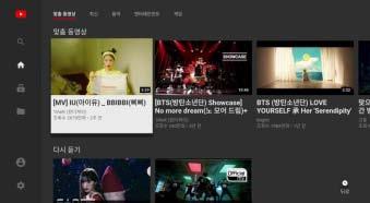 구글 TV 앱 Google Play Store, Google Play Movie, Google Play Music, YouTube,