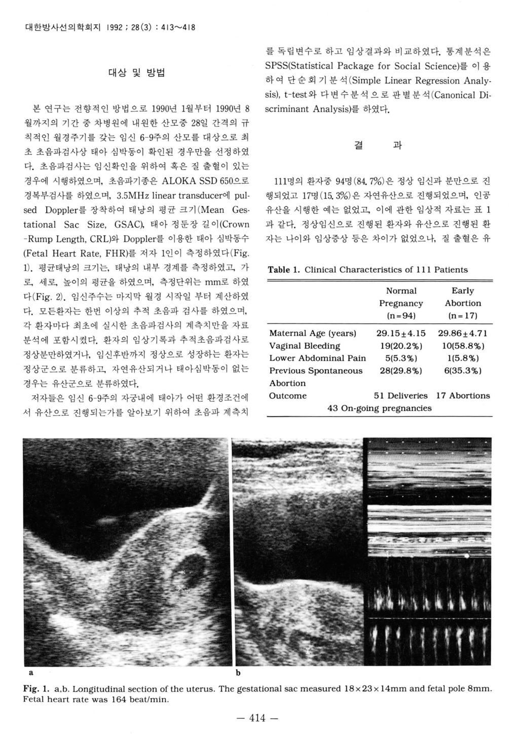 대한방사선의학회지 1992; 28(3) : 413~418 대상및 방법 를독립변수로하고임상결과와비교하였다.