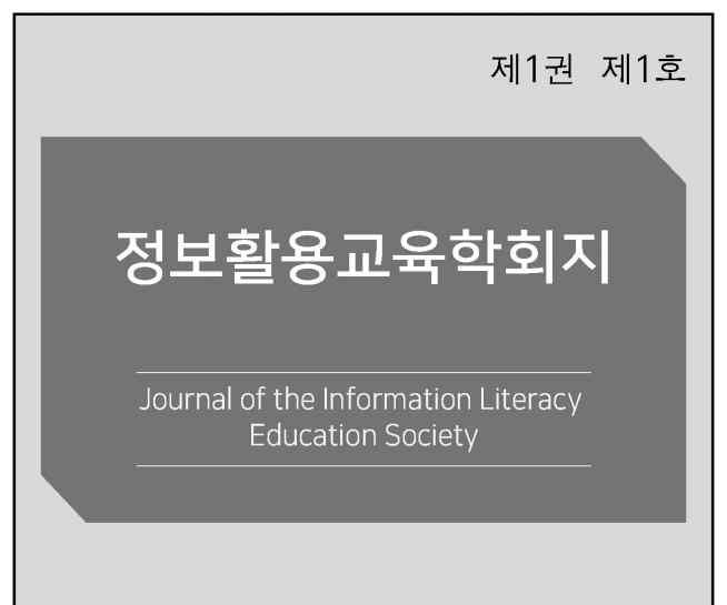 7. 다음은시맨틱웹구현과관련된기술을설명한것이다. 괄호안의ᄀ에해당하는용어와괄호안의ᄂ에해당하는언어 1가지를순서대로쓰시오. [2점] 인터넷상의정보자원에대한식별체계로 URL과 URN을총칭하는개념인 ( ᄀ ) 은 / 는정보자원에대한접근에유일성을부여하고식별을가능하게하여정보자원의위치가바뀌더라도해당정보자원을정확히찾을수있도록해준다.