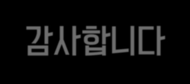 감사합니다 HS 코드 확인 FTA 혜택 확인 원산지증명서 발급 ( 수출자 ) 관세혜택 신청 자료보관