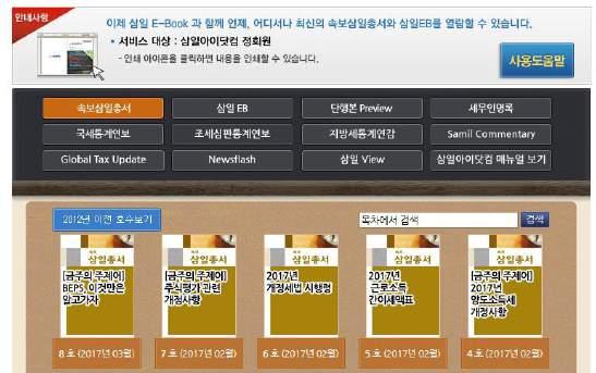 E-Book에서는인쇄된책자의내용을그대로구현하였습니다.