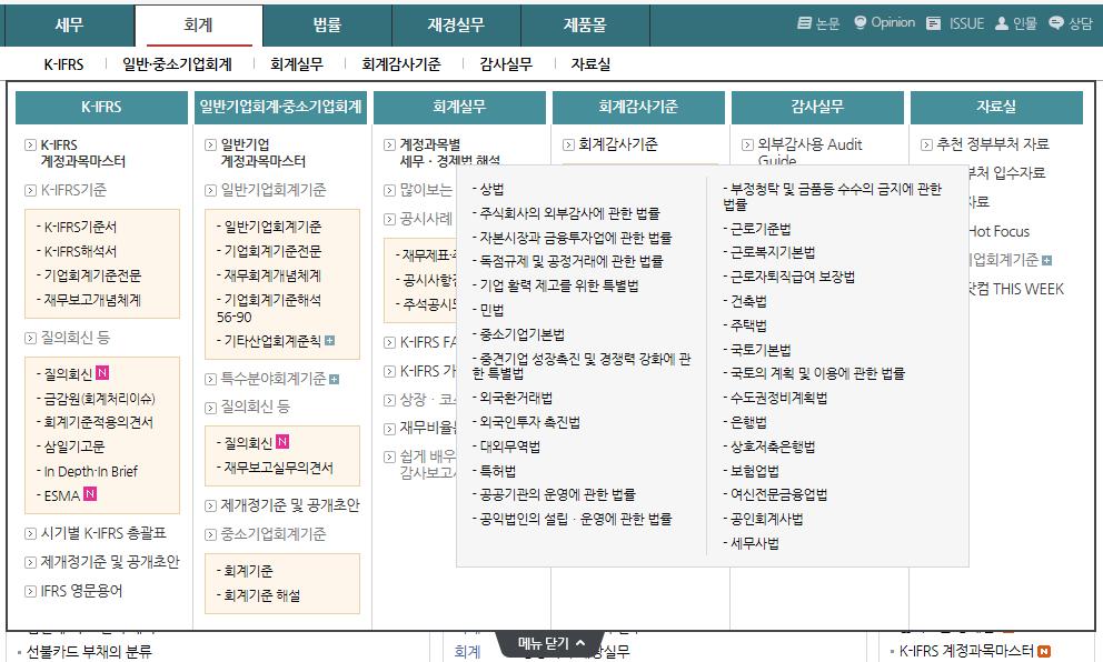 6. 많이보는경제법 3 단보기서비스