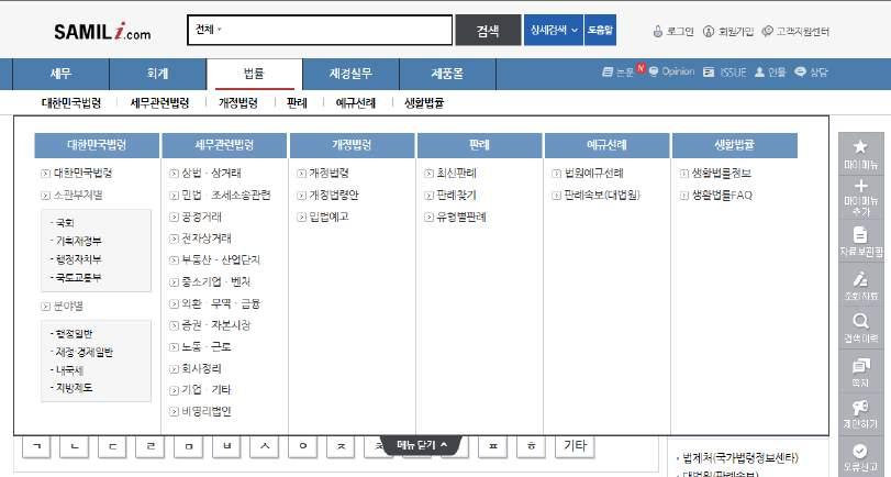 1. 법률페이지 5,000 여대한민국전체법령에대한전문과판례, 예규선례, 생활법률등을수록하였으며