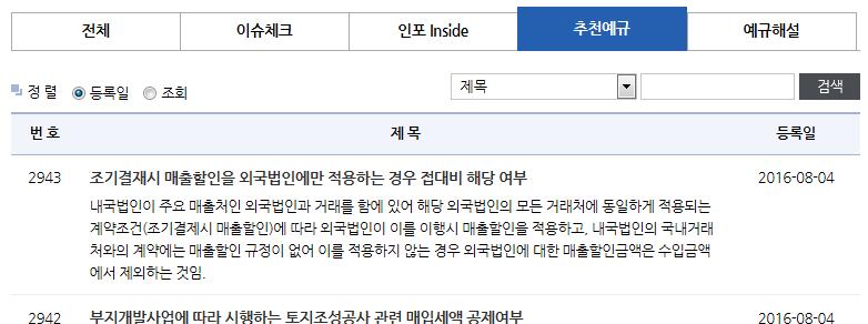 3 삼일아이닷컴상단 bar 우측의 ISSUE 버튼혹은메인화면가운데의 Issue Check,