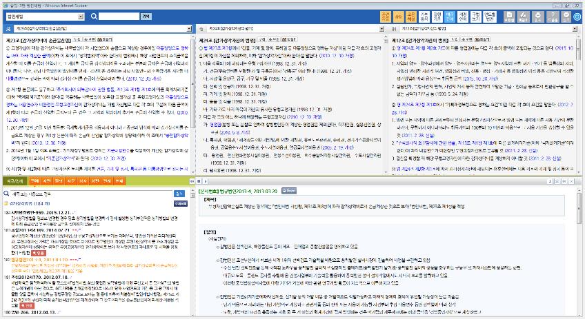 한단계진보된 3 단비교보기 1 책갈피, Quick Search 기능 화면출처 : 한국저작권위원회