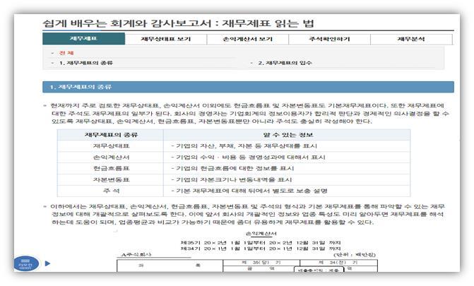 및계정과목별결산수정사항에대해서 설명을확인할수있습니다. 상세하게설명하였습니다.