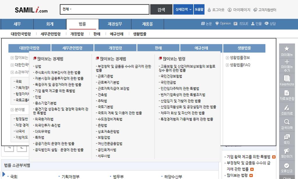 3. 방대한법령자료를다양한방법으로검색가능 많이보는경제법및법령 많이보는경제법및법령을 쉽게찾아보실수있습니다.