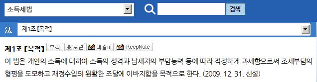 KeepNote 버튼을클릭하세요.