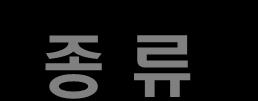 제 1 류위험물 ( 산화성고체 ) 종류 1. 아염소산염류 (MClO 2 ) : NaClO 2, KClO 2 2. 염소산염류 (MClO 3 ) : NaClO 3, KClO 3 3. 과염소산염류 (MClO 4 ) : NaClO 4, KClO 4 4. 무기과산화물류 (M 2 O 2 ) : Na 2 O 2, K 2 O 2 5.