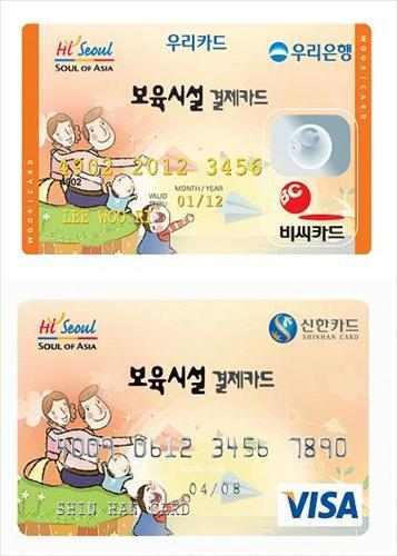 2010 창의아카데미사회복지시설회계업무매뉴얼교육 Tip! 서울시사회복지시설보조금전용카드제도입 내년부터서울시내사회복지시설에보조금전용카드제가국내에서처음으로도입된다.
