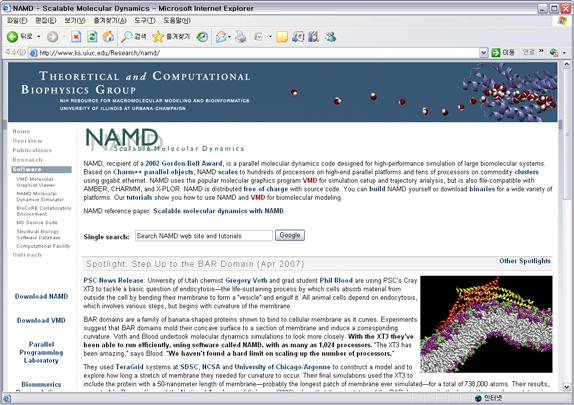VMD/NAMD Molecular Dynamics 일리노이주립대 가시분자동력학 (VMD)/ 나노분자동력학 (NAMD)