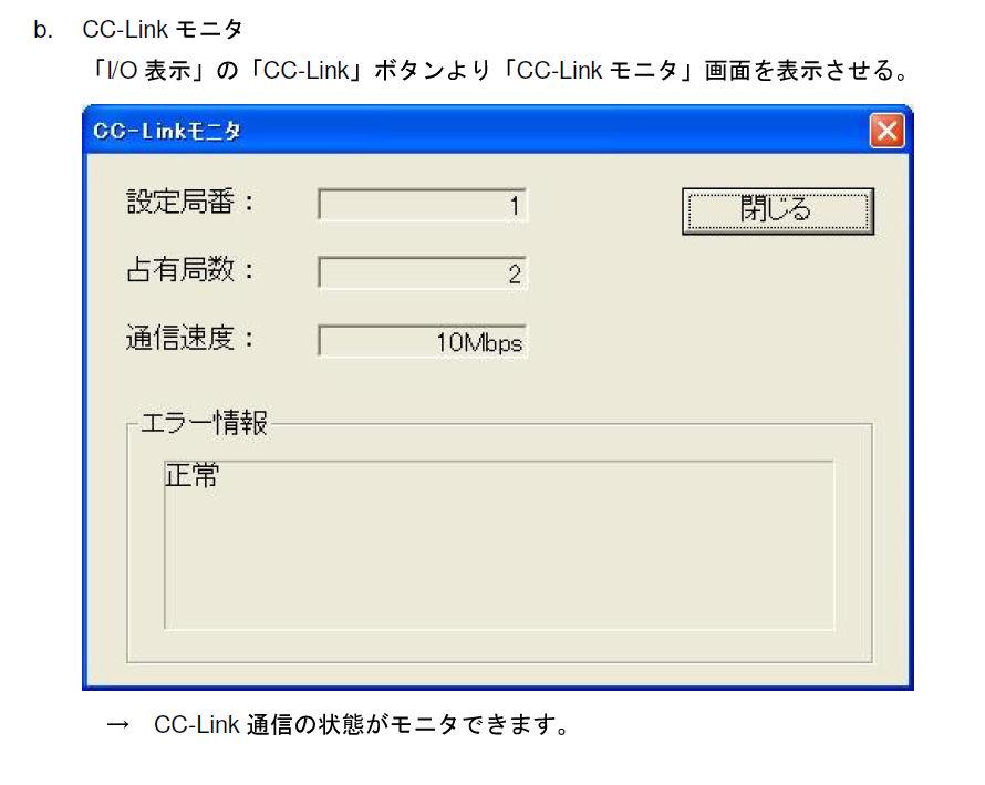 b. CC-Link 모니터 I/O 표시 의 CC-Link 버튼을클릭하여