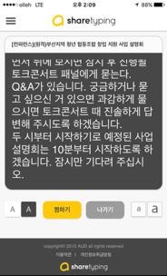 3. 사업소개 실시간 문자통역