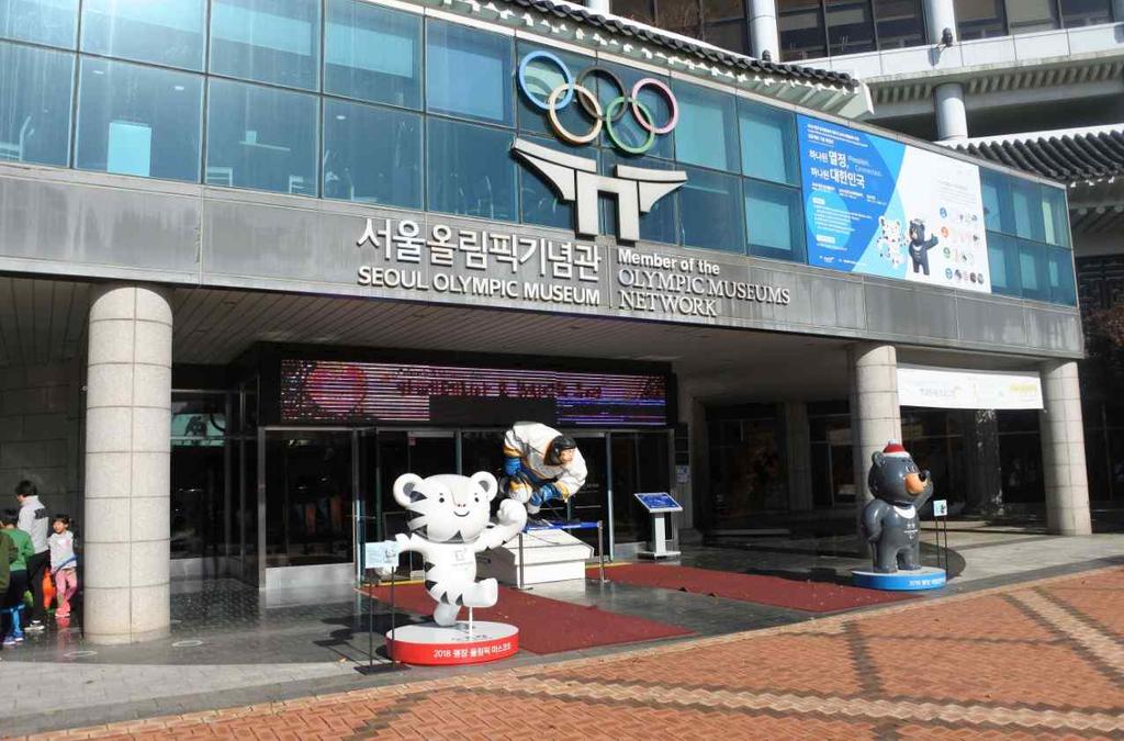 하나된 열정, 하나된 대한민국 특별전 2018 평창동계올림픽 대회 특별전 서울올림픽기념관(Seoul Ol