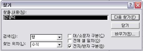 " 강충덕 " 의나이는표 1 의순번 4 의이름에서찾아질것이고이름에서오른쪽옆으로 3 번째칸에서나이 30 을가져와표 2 에입력하겠지요. 다음으로표 2 의두번째이름을또같은방법으로찾아나이를입력할것입니다.