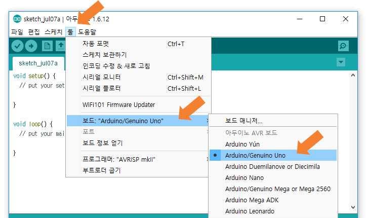 프로그램실행하기 이전폴더로돌아가면아두이노압축이풀린폴더에 arduino.