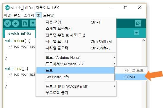 포트를선택한다.