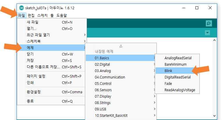 Arduio 라고표시된 예제실행하기 파일 ->