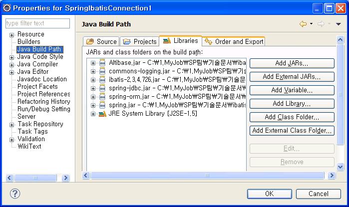 Framework 에포함된파일이다. 자세한디렉토리위치는 ALTIBASE_Spring_ 연동가이드 문서를참고하면된다.
