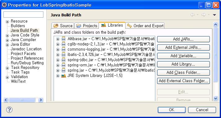 위의 LobSpringIbatisSample 프로젝트를실행하기위해서는 Altibase.jar, ibatis- 2.3.4.x.jar 파일과 spring-jdbc.