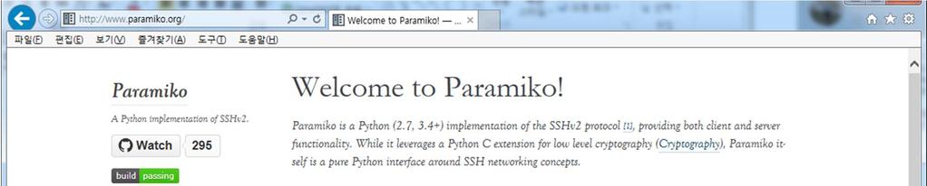 네트워크장비를위한라이브러리 Paramiko