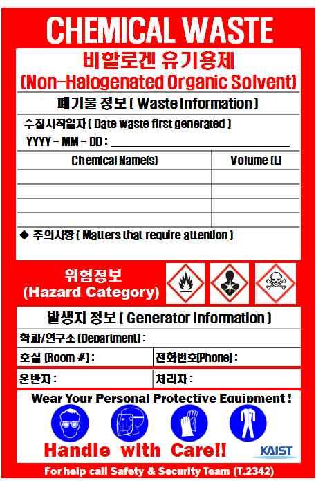 In case the wastes are explosive, toxic, heavy metals, or other types that require special attention, cautions must be recorded on the tags so that