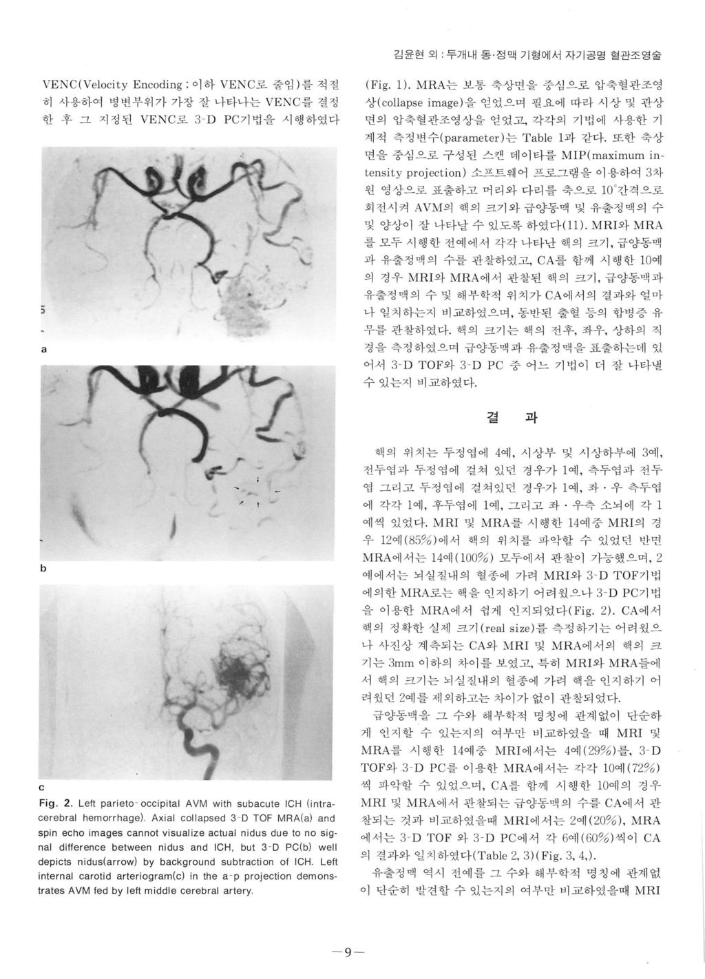 김윤현외 두개내동정맥기형에서자기공멍혈관조영술 VENC(Veloity Enoding : 이하 VENC로줍임 ) 