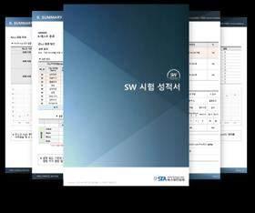 신청기업의표준적테스트실무역량향상 신청기업의표준적테스트실무역량향상 테스팅전략, 기술, 기법활용에대한전과정의현황공유 테스트케이스활용및테스트능력향상 테스팅전단계의표준적테스트산출물확보 테스팅전략, 기술,