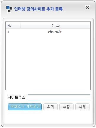 2 인강사이트추가등록하기 맘아이에등록되지않은인터넷강의사이트는부모님께서직접추가등록하실수있습니다.