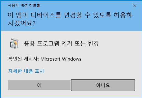 1.2. nuri Anti-Ransom For PC 삭제하기 1) 윈도우 제어판 프로그램및기능