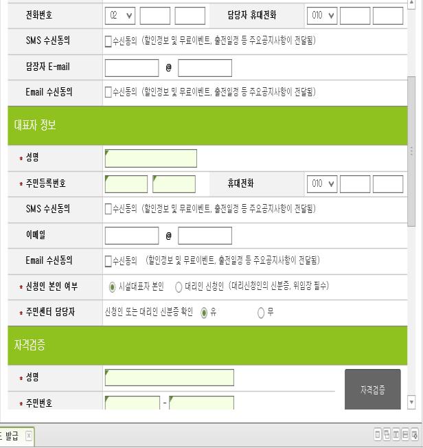 . 카드발급 카드발급 카드발급 - 시설발급 Navigation : 관리자 => 카드발급 / 합산.