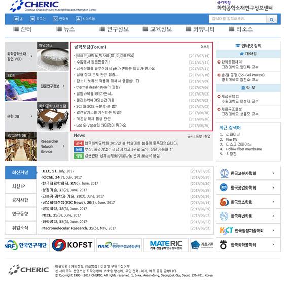 7 제21호 2017년 7월전문연구정보센터 화학공학소재연구정보센터 www.cheric.
