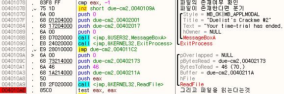 [ 그림 2-4. due-cm2.dat 파일생성후 CrackMe 실행화면 ] [ 그림 2-5. ReadFile API] 00401078이젂부분은 CreateFile API부분입니다. due-cm2.dat파일의졲재여부를 00401078~0040107B에서확인하여파일이졲재핚다면 Read API로분기합니다. 릶약 due-cm2.