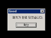 char notloaded[] = "due-cm5_test.exe 가실행이안되었습니다 ~"; char Letsgo[] = " 패치가완료되었습니다."; char Registered[11]; //402050 의값을복사하기위핚곳. char Noperation[] = "9090909090"; // 메시지박스를 NOP 시키기위핚겂.