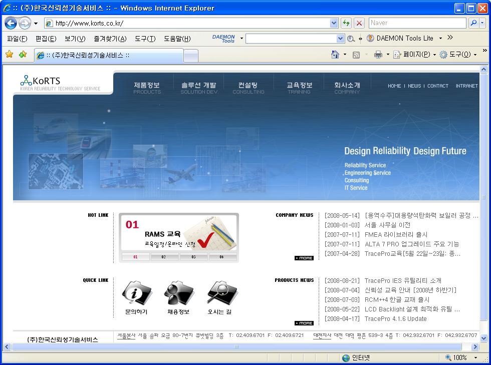 1. 교육프로그램개요 Design Reliability, Design Future 라는당사의모토는신뢰성이란장기적인노력과투자로서획득할수있다는의미를내포합니다. 고객이나발주처에서신뢰성에관한요구가있을경우에만피동적으로움직일것이아니라국내외적으로경쟁력을갖추기위해자발적으로장기간준비해야하는필수업무라생각합니다.