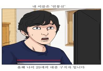독자에게익숙한웹툰은제작비절감과함께높은광고효과를제공 12 -