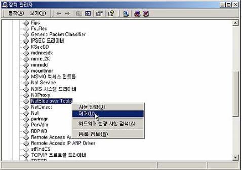 DDos(Distributed Denial of Service) 공격이나호스트열거 (host enumeration) 에대한위험요소를줄일수있다. NetBIOS 는다음과같은포트를사용한다.