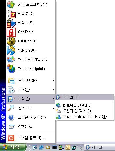 에서사용하던예전형태의시작메뉴가그것인데, 설명에서는 Windows XP 시작메뉴 를기준으로설명합니다.