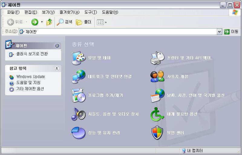 1. 로그온패스워드사용 (4/6) 패스워드설정 Windows XP 의 제어판 창은설정에따라다음그림처럼두가지입니다. 종류별보기 와 클래식보기 가그것인데설명에서는 클래식보기 를기준으로설명합니다.