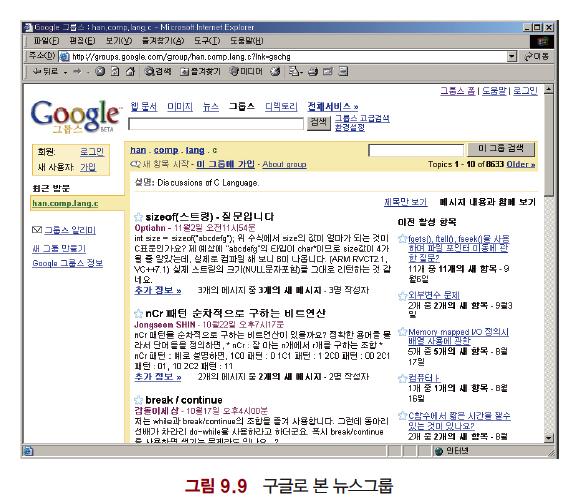 FTP, Usenet, Telnet FTP(File Transfer Protocol) 파일을인터넷상에서주고받는서비스에이용하는프로토콜 유즈넷 (Usenet)