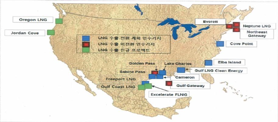 현재미국에서는셰일가스수출을위하여기존 LNG 수입터미널의전환및신규수출터미널건설이활발히이루어지고있습니다 미국의 LNG